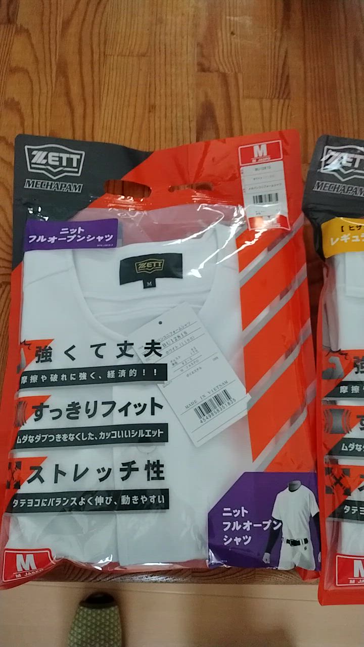練習着2枚 ゼット 交換往復送料無料 野球 練習着 選べる上下セット