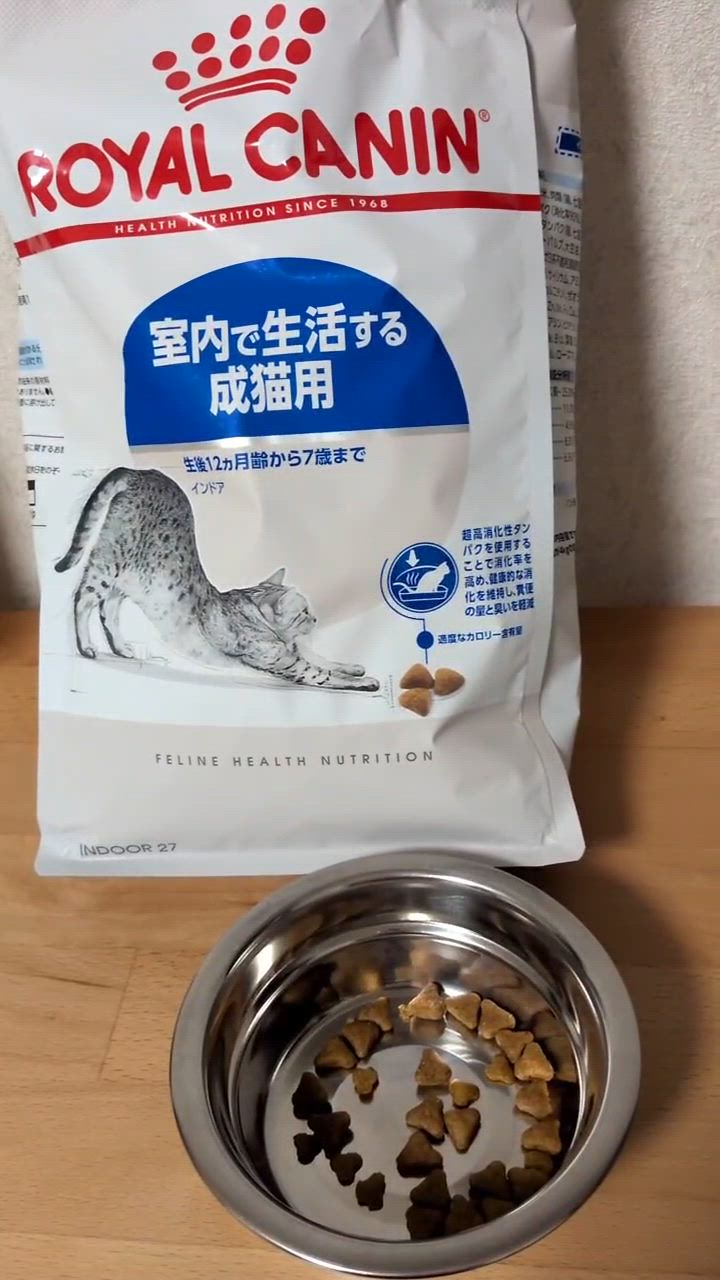 ロイヤルカナン 【2kg×2袋】ロイヤルカナン インドア (猫