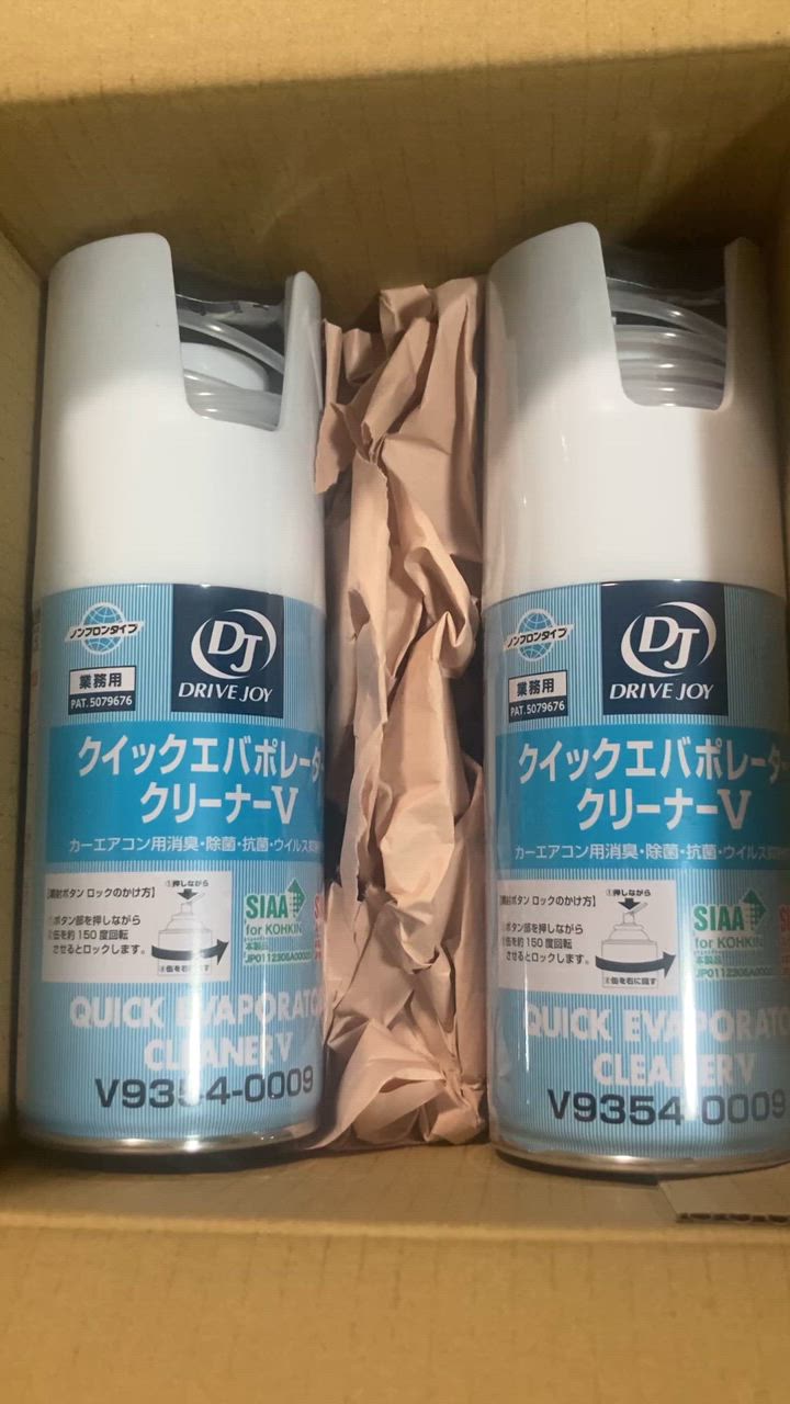 タクティー 【2本セット】 DRIVE JOY クイックエバポレーター