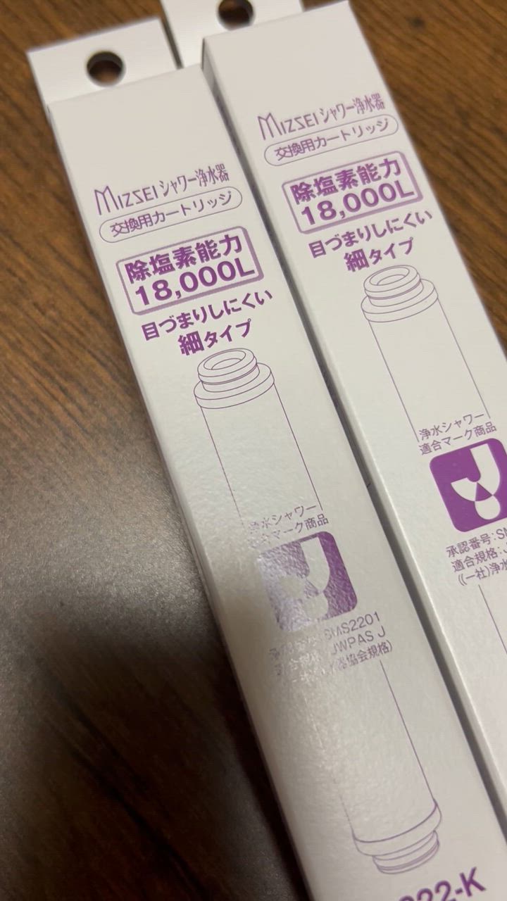 水生活製作所 交換用カートリッジ 《2個組》 [総ろ過能力18,000L