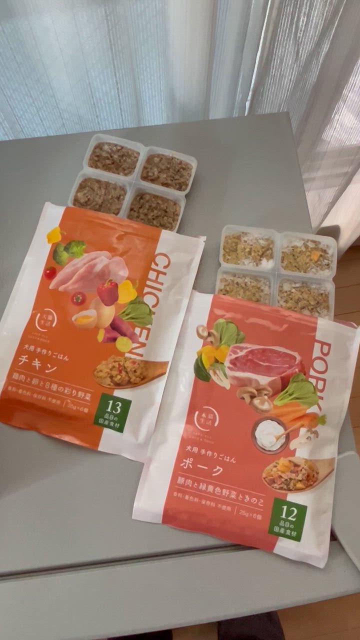 犬猫生活 【犬猫生活公式】犬用 手作りごはん チキン味・ポーク