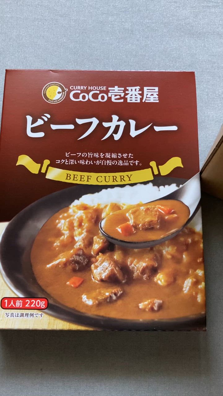 10個セット CoCo壱番屋 レトルトビーフカレー 220g CoCo壱