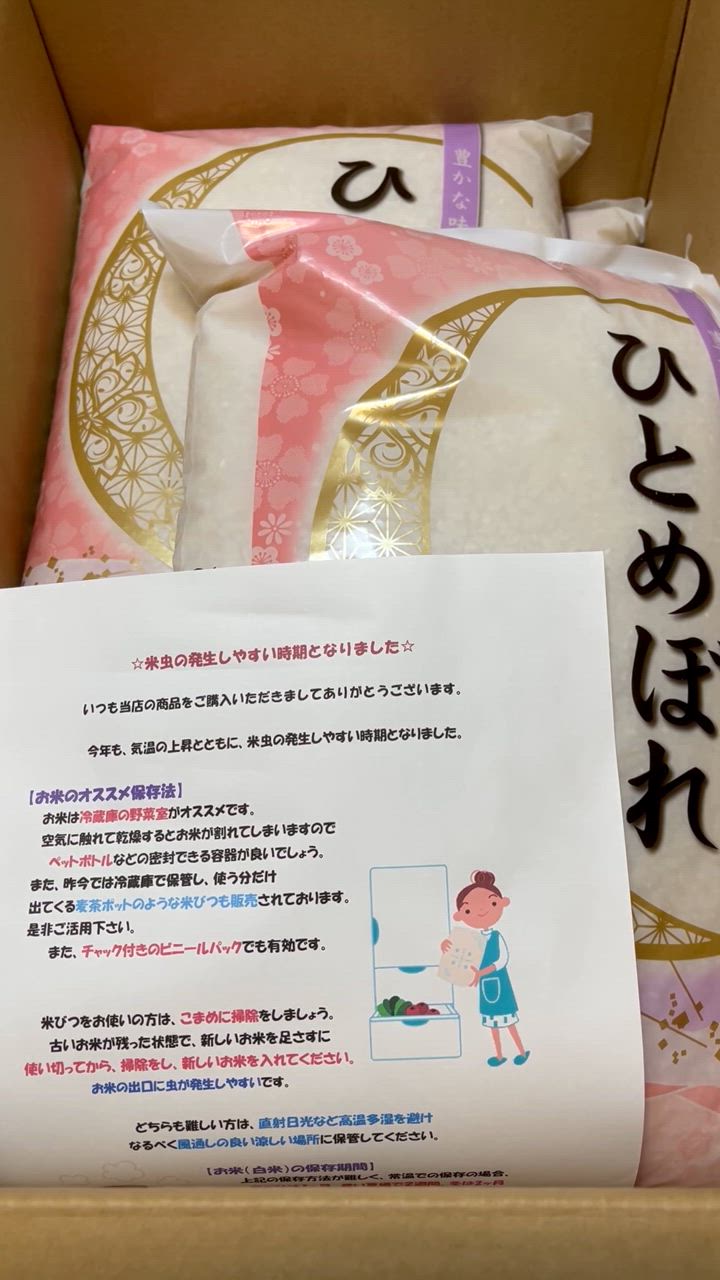 rensora   お米 [ひとめぼれ 15kg ] 18_oob-05a301.jpg