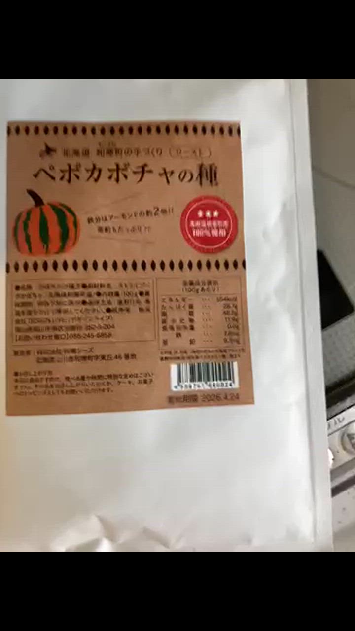 10月〜11月頃入荷予定】かぼちゃ 種 カボチャ 国産 ペポカボチャ