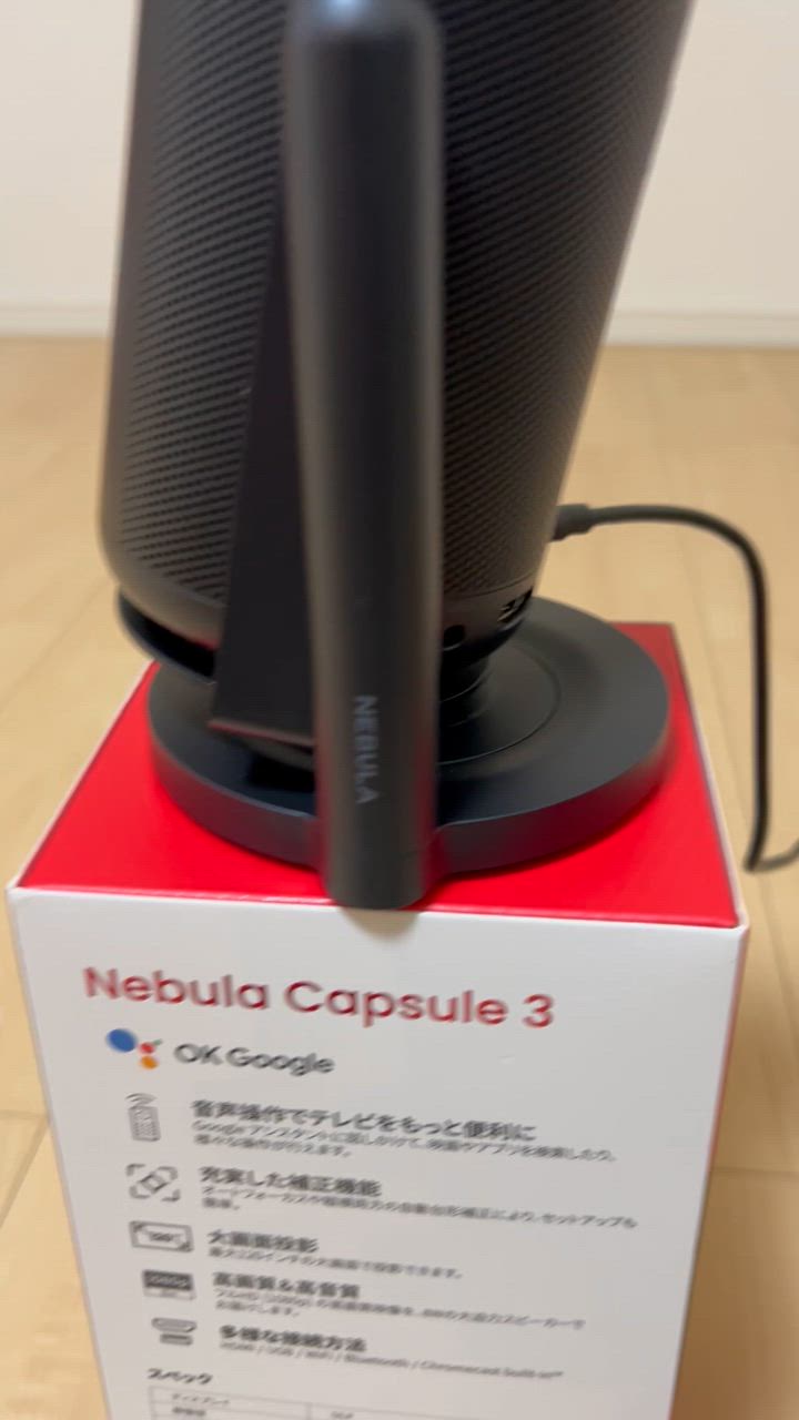 Nebula（Anker） Anker Nebula 公式プロジェクタージンバル
