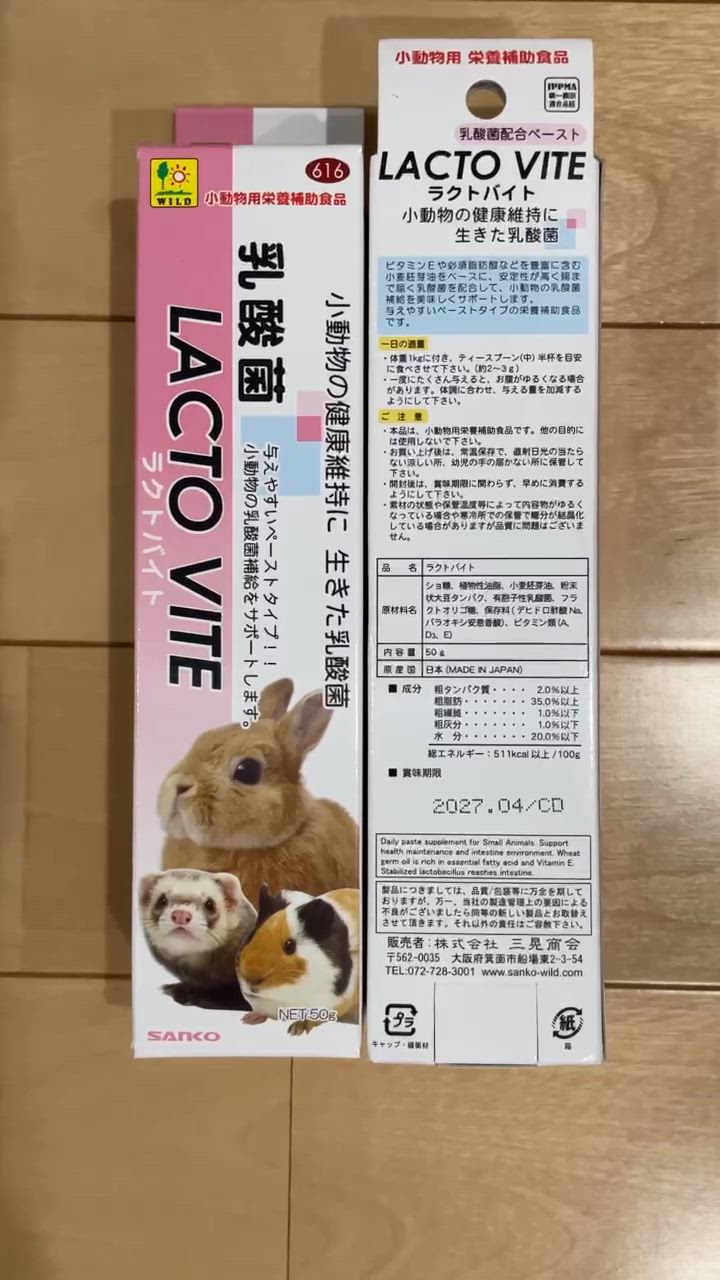 三晃商会 三晃商会 ラクトバイト 50g 栄養補助食 乳酸菌