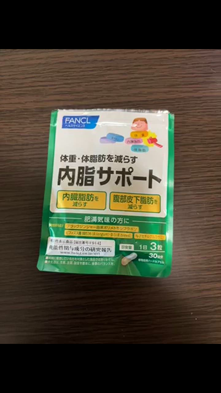Amazon | ファンケル (FANCL) 内脂サポート 90日分 (30日分×3袋