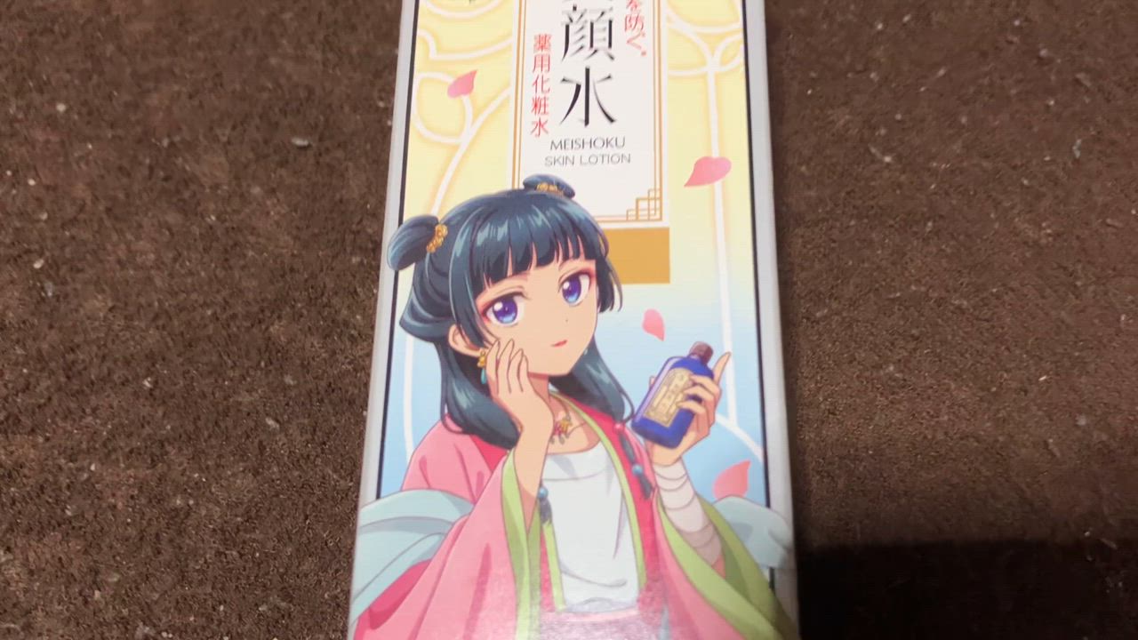 明色化粧品 数量限定 明色美顔水 薬用化粧水 90ml×3個セット
