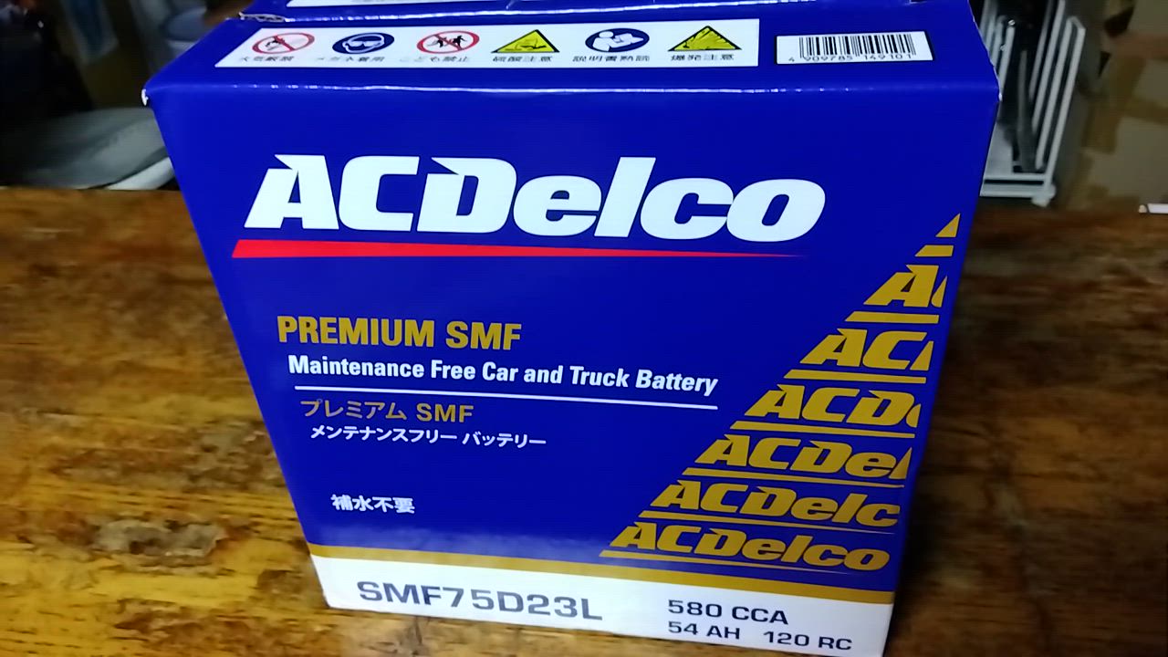 ACDelco プレミアムSMF バッテリー SMF75D23L 楽天市場】【送料無料】 ACデルコ プレミアムSMFバッテリー
