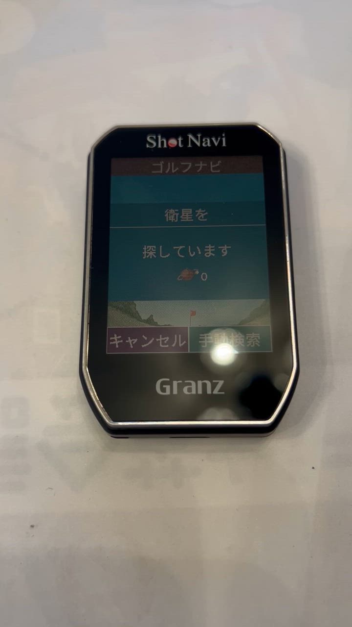 ShotNavi Granz [グランツ] /ショットナビ ハンディ型 (ゴルフ
