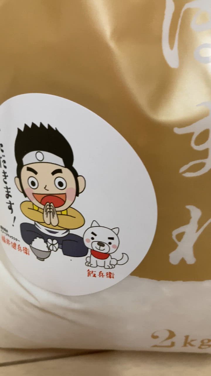 いちほまれ 福井県産米 5kg・2袋 001959-2.jpg?fitin=272:272