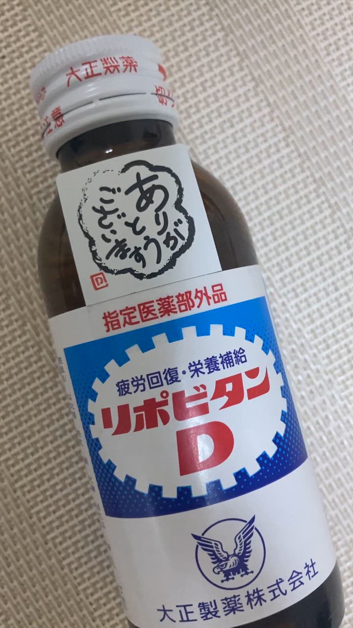 大正製薬 リポビタンD 感謝箱 100mL×50本 通販限定 指定医薬部外