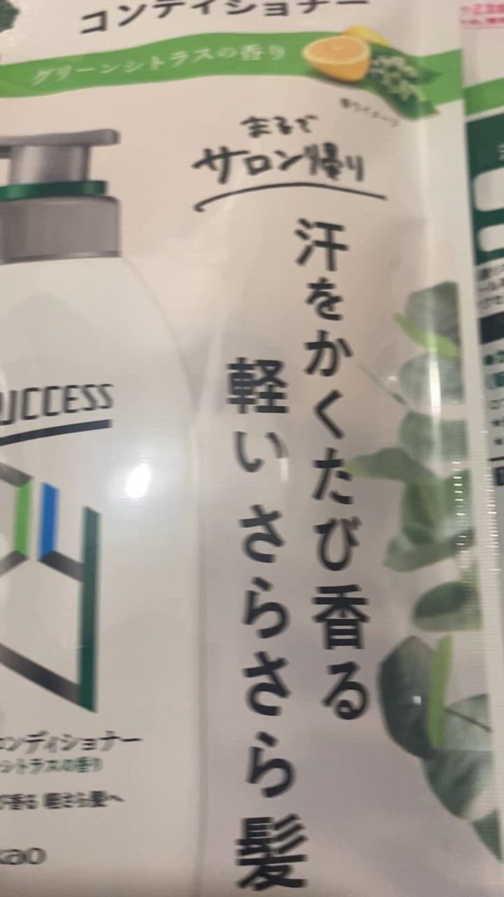 サクセス24 スカルプコンディショナー グリーンシトラス 詰替 280ml×12 GG01.jpg?hei=630&wid=1200