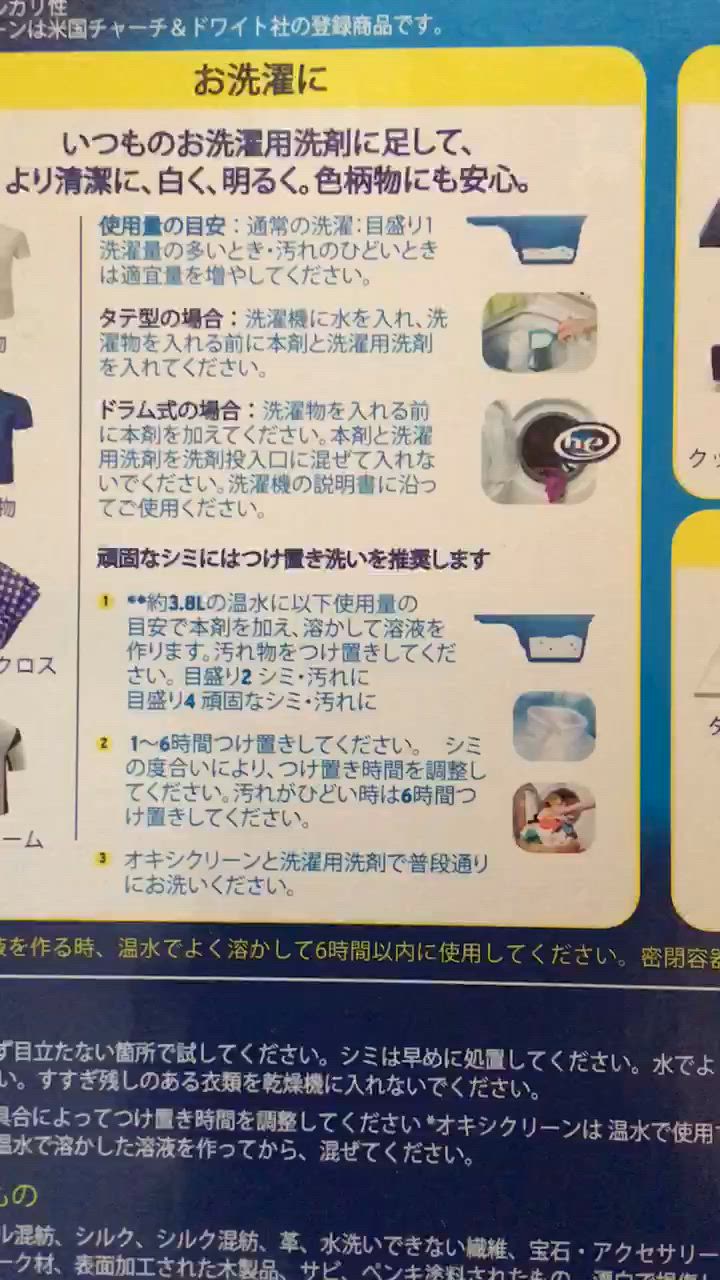 OXICLEAN オキシクリーン マルチパーパスクリーナー 5.26kg