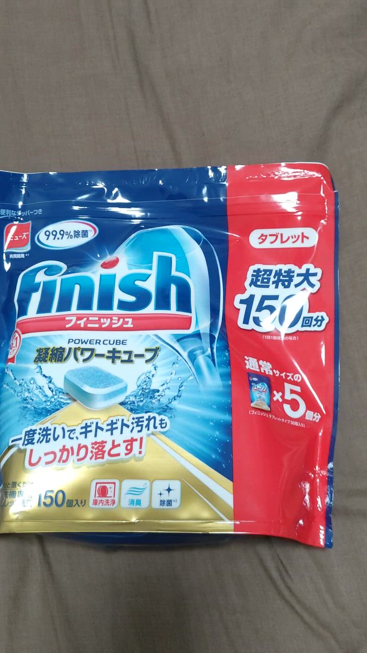 finish フィニッシュ 食洗機用洗剤 タブレット パワーキューブ