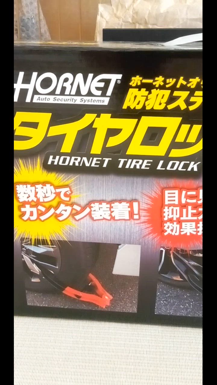 HORNETタイヤロック LT-51R ディンプルキー採用 3本 防犯