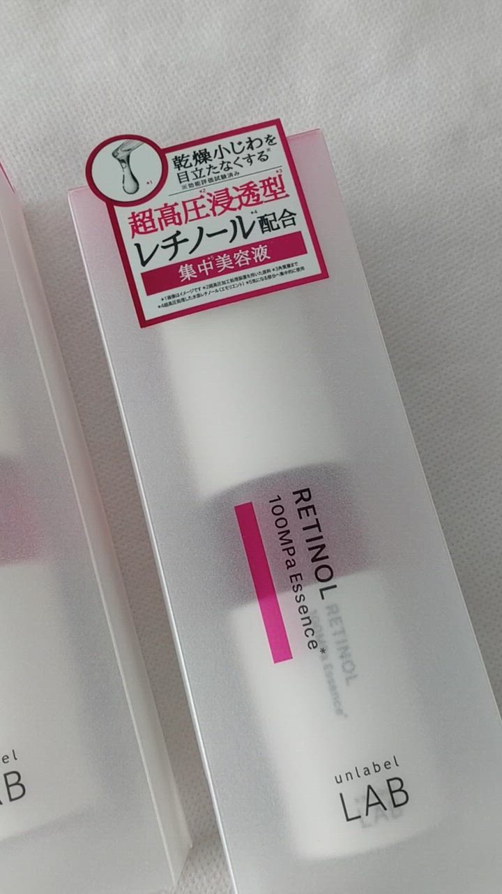 unlabel LAB レチノール 美容液 2個セット アンレーベルラボ R