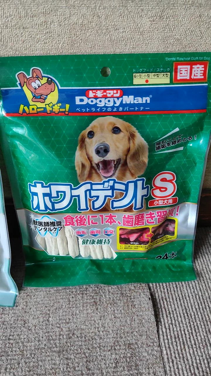 ドギーマン ホワイデントスティック S 超徳用 24本【在庫限り