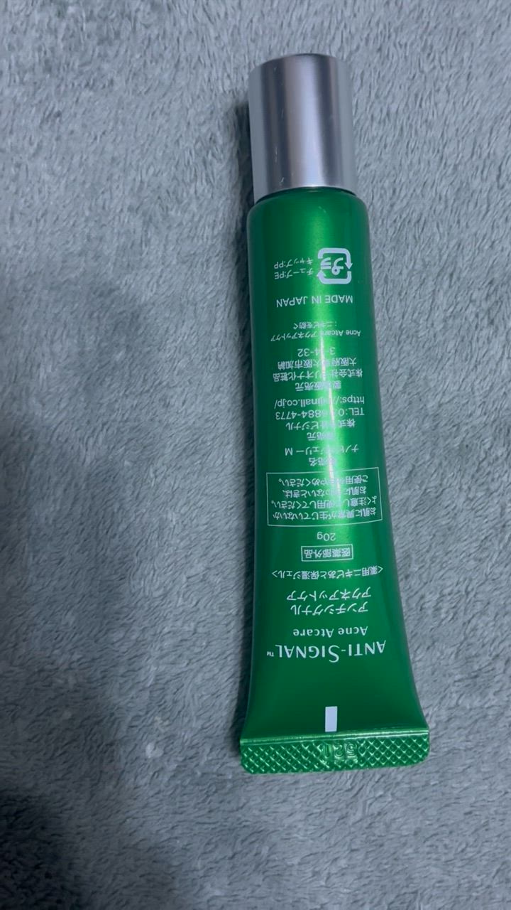 【9個セット】アンチシグナル アクネアットケア 楽天市場】【最大333円割引☆お買物マラソンクーポン配布中