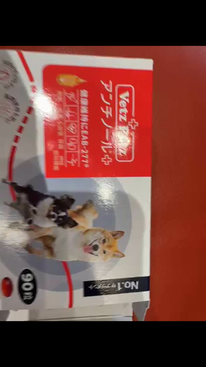 アンチノール プラス 犬用 90粒 アンチノールplus 犬用