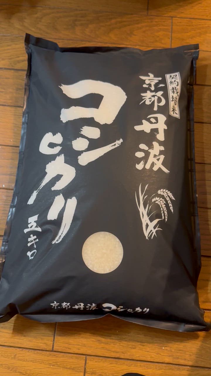 コシヒカリ 令和6年産 【発送2日程度】 契約栽培 京都丹波産