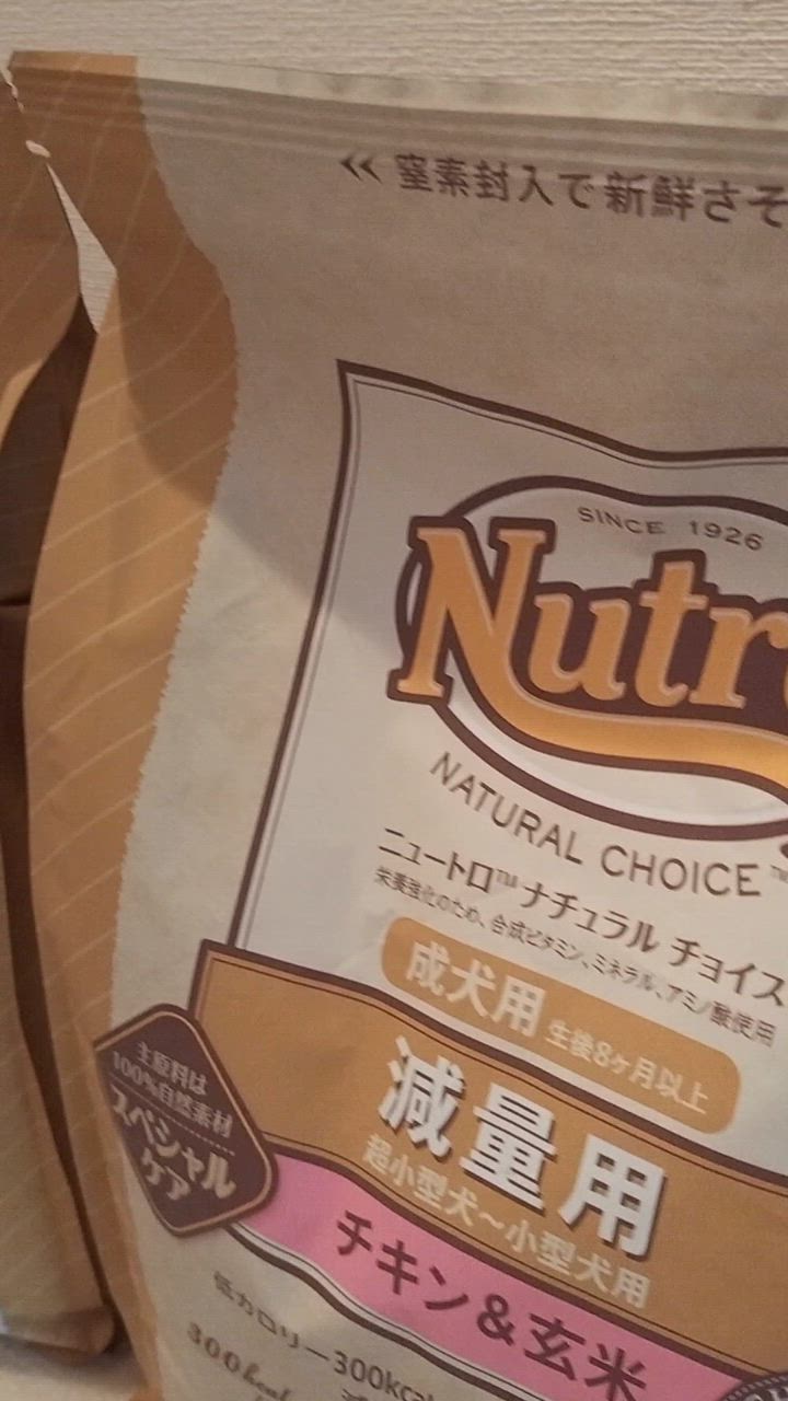 ニュートロナチュラルチョイス　減量用超小型犬~小型犬用　成犬用チキン&玄米3kg ニュートロ ナチュラル チョイス 減量用 超小型犬～小型犬用 成
