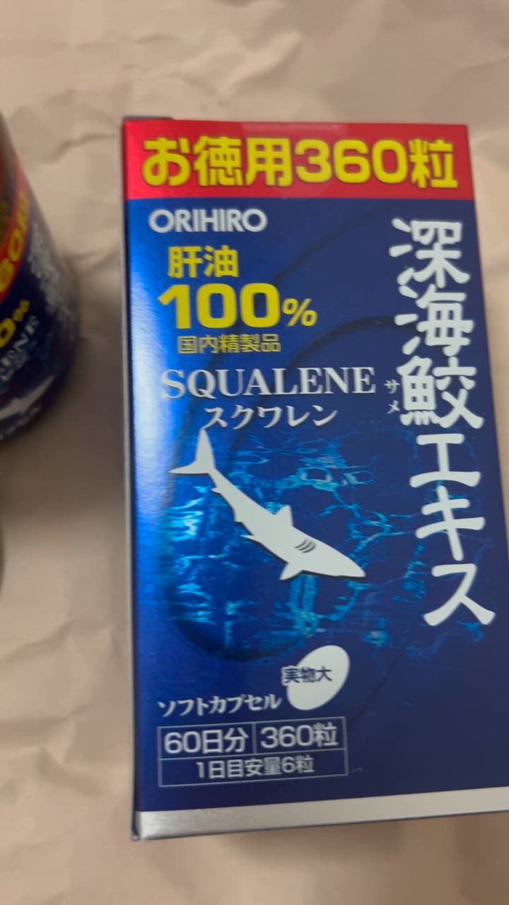 オリヒロ　深海　鮫エキス　肝油　お徳用360粒　スクワレン　ソフトカプセル　新品 ORIHIRO 「オリヒロ」 深海鮫エキス お徳用360粒 「健康食品