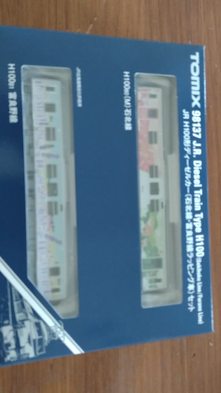 専用ページ　マクドナルド JR北海道 H100形(H100-80 H100-81) 石北線・富良野線ラッピング