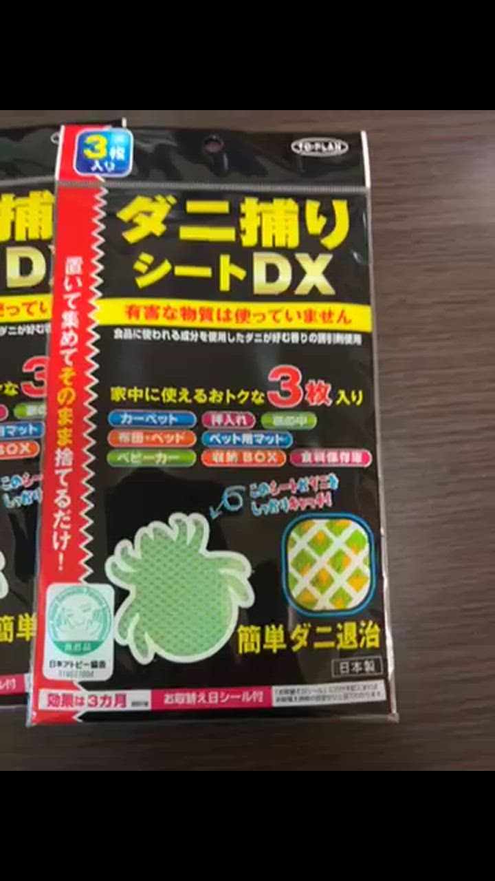 超人気の雑貨店 ダニ捕りシートDX 3枚入×2個セット 3カ月用 日本製 虫よけ その他