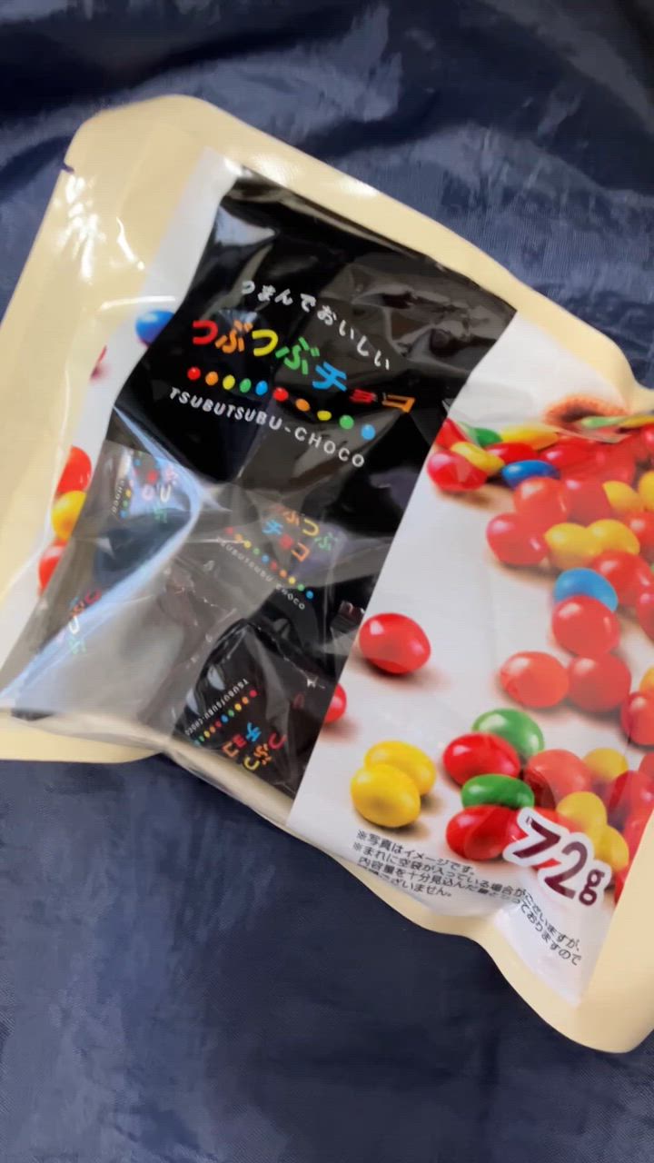 つぶつぶチョコ 72g NSIN (店舗受取のみ) : ホームセンター