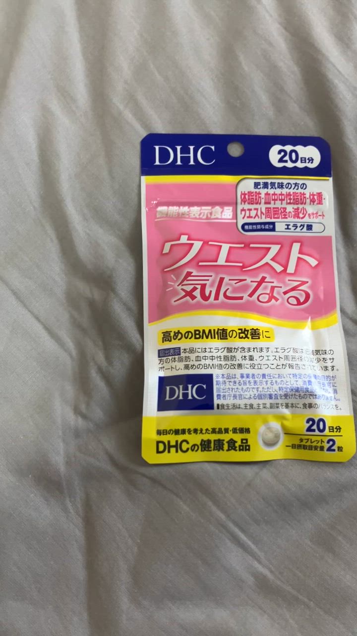 DHCウエスト気になる20日分40粒 Amazon | DHC ウエスト気になる 20日分40粒[機能性表示食品