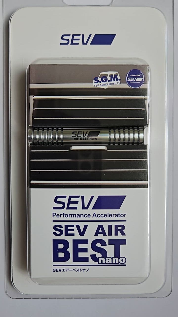 SEV SEVエアーベストナノ 〜産業用SEV消臭技術搭載した快適空間