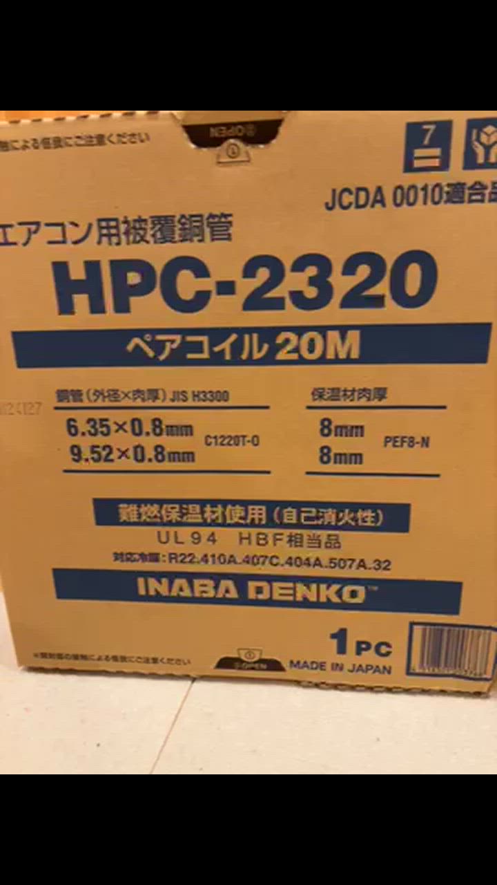 Amazon.co.jp: 因幡電工 エアコン用被覆銅管 ペアコイル 20m PC