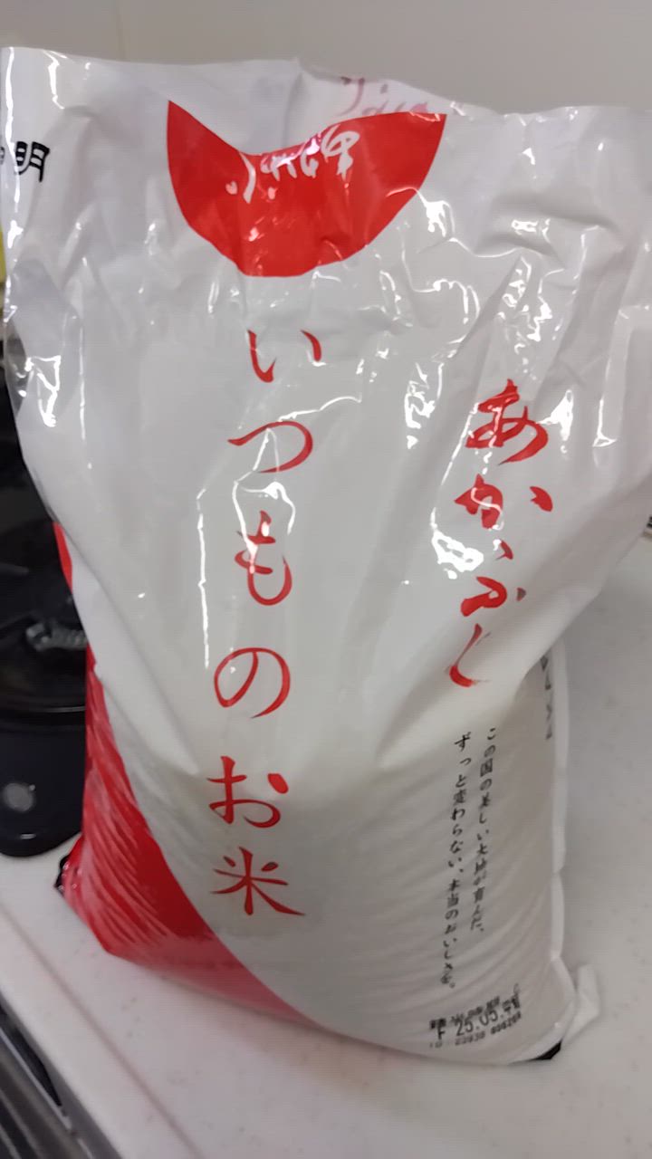 いつものお米あかふじ ブレンド米 5kg(1袋) 神明 日本の米卸No1