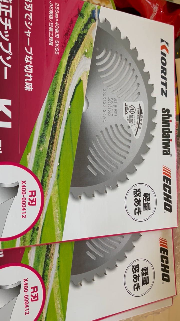 やまびこ 共立 新ダイワ 純正チップソー KL型 255mm×40枚刃 8枚 ヤマビコ やまびこ 共立 新ダイワ 純正 チップソー KL型