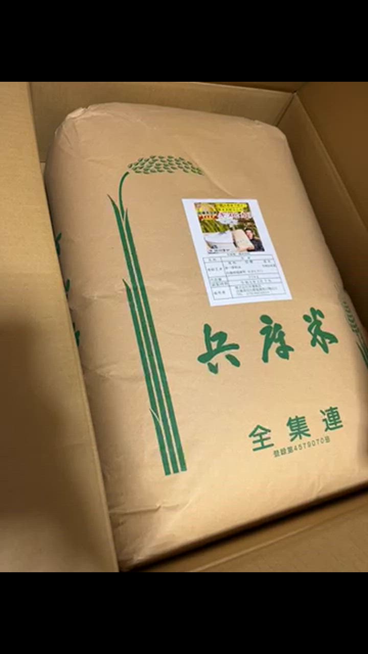 玄米30キロ　キヌヒカリ　兵庫県産 キヌヒカリ 米 玄米 30kg 梅本良昭さん 白米 小分け選択可 令和6