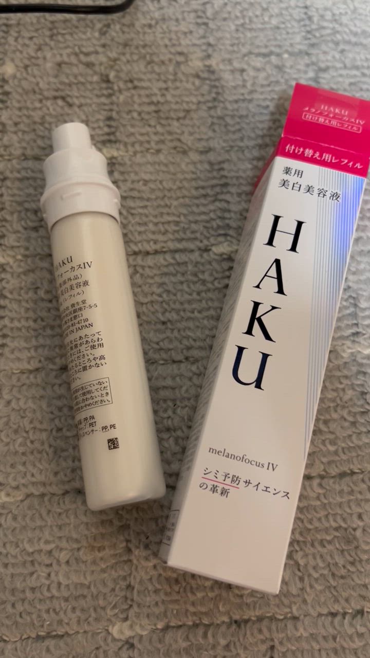 HAKUメラノフォーカス I V 45g 美容液 詰替 Amazon.co.jp: HAKU 【医薬部外品】 メラノフォーカスIV 美容液