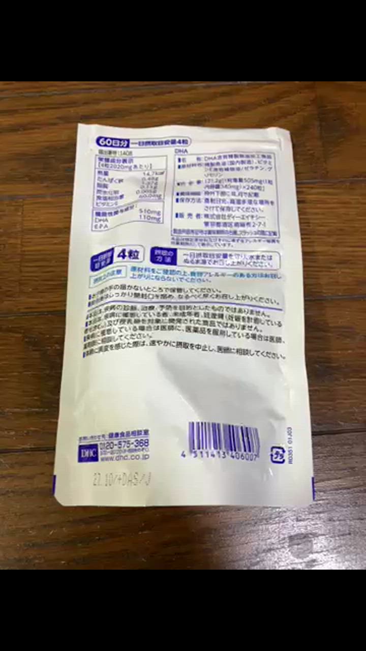 DHC ◇【機能性表示食品】DHC DHA 60日分 240粒 : サンドラッグe