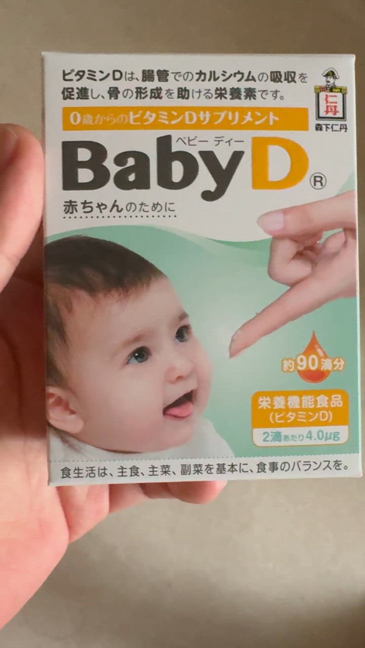 BABY-D　プロフ必読 BabyD®200（ベビー ディー200）について | 森下仁丹 BabyD