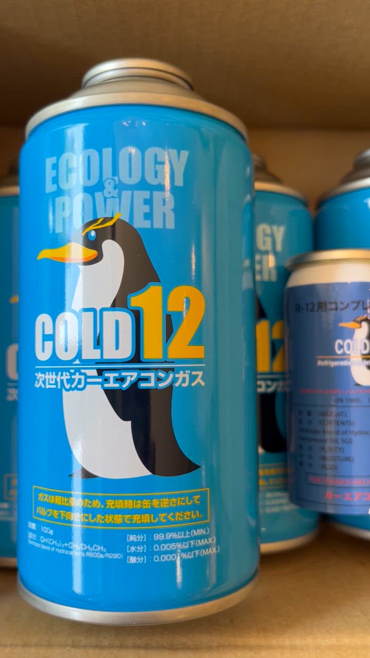 コールド12(3本)R12用 カーエアコンガス クーラーガス COLD12