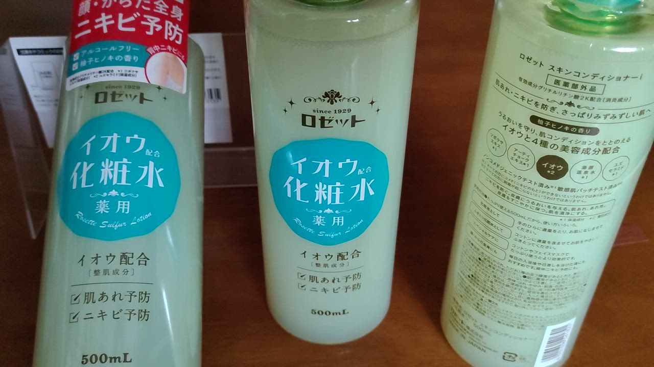 vuvu化粧水セット ROSETTE（コスメ） ロゼット(ROSETTE) スキンコンディショナーi