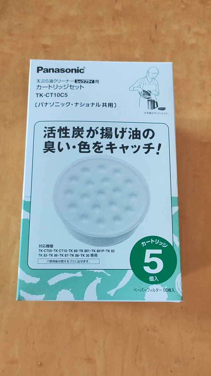 〈専用〉Panasonic 天ぷら油クリーナー用 エコカートリッジ　8箱 楽天市場】Panasonic 天ぷら油クリーナー レッツフライ 交換用