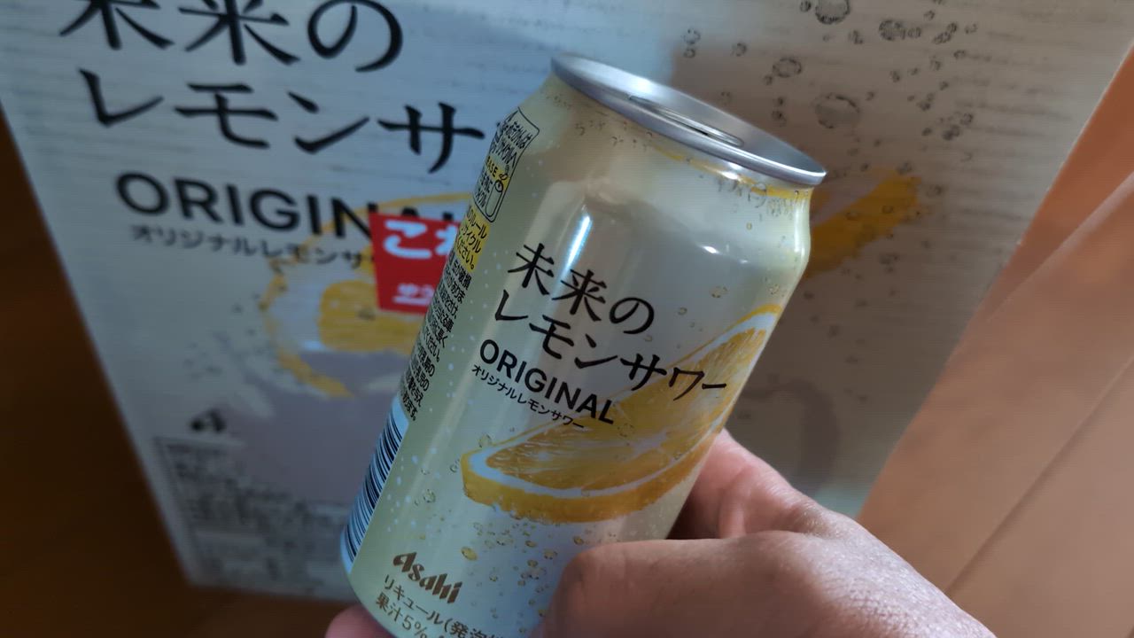 アサヒ 送料無料 未来のレモンサワー オリジナルレモンサワー缶