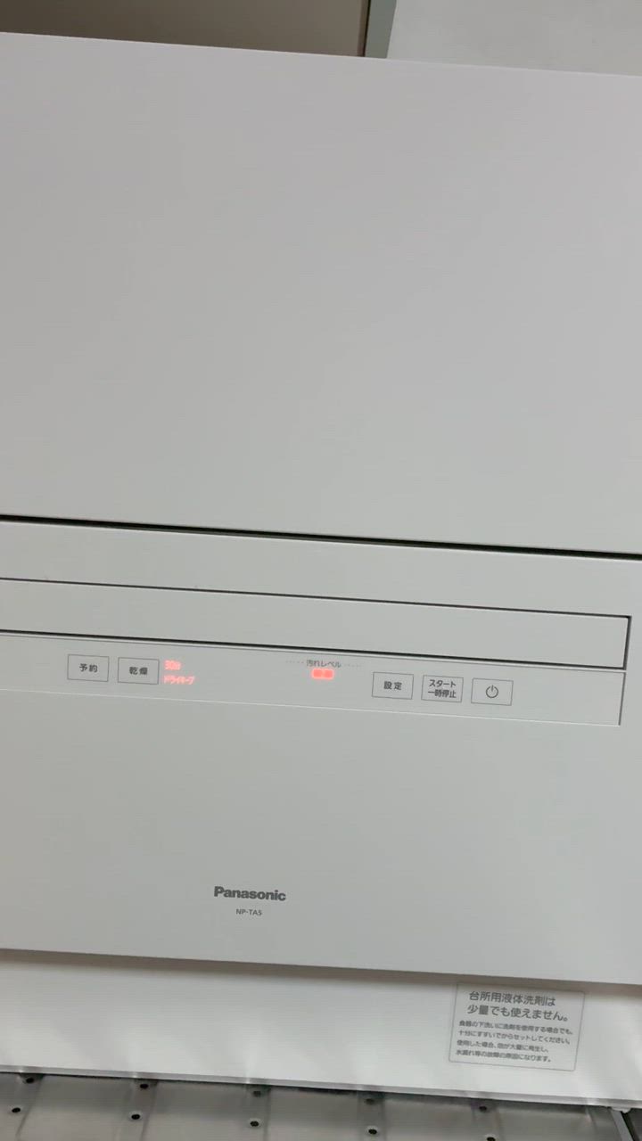 Panasonic パナソニック 食器洗い乾燥機 ホワイト NP-TA5-W