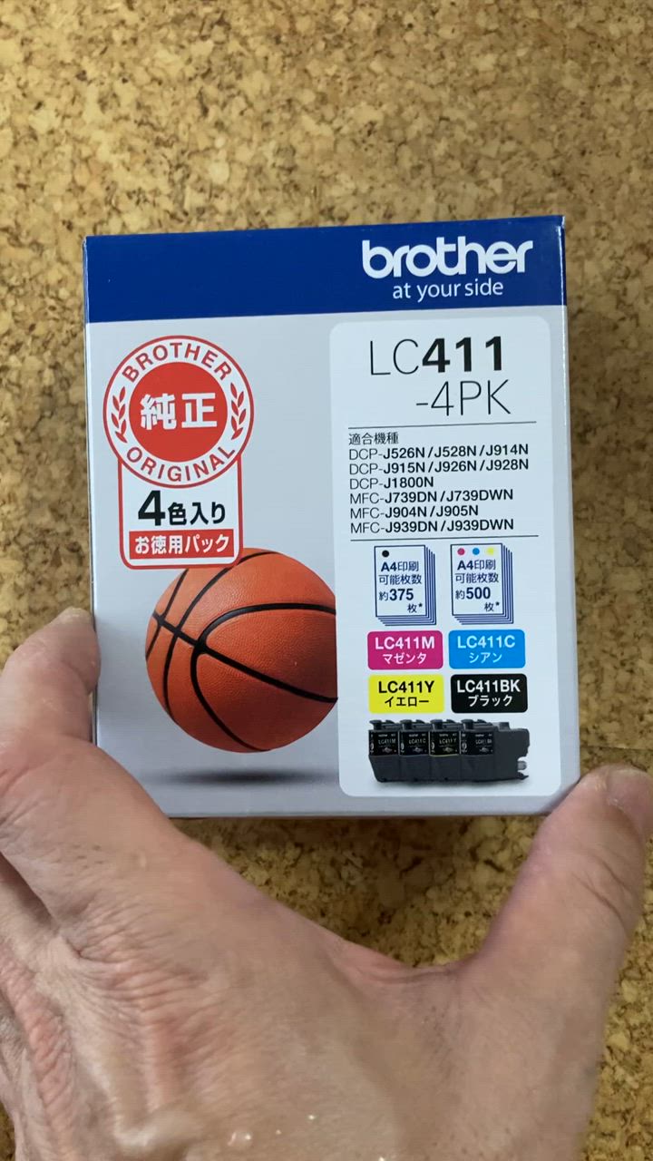 brother - 【Brother純正】LC411-4PK インクカートリッジ  4色セット ブラザー工業 LC411-4PK ブラザー 純正インクカートリッジ 4色