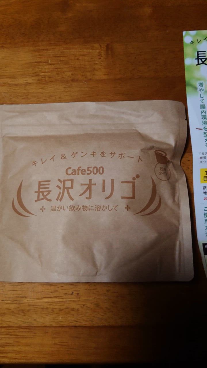 雅正庵 長沢オリゴ オリゴ糖 粉末 長沢オリゴ糖フラクトオリゴ糖