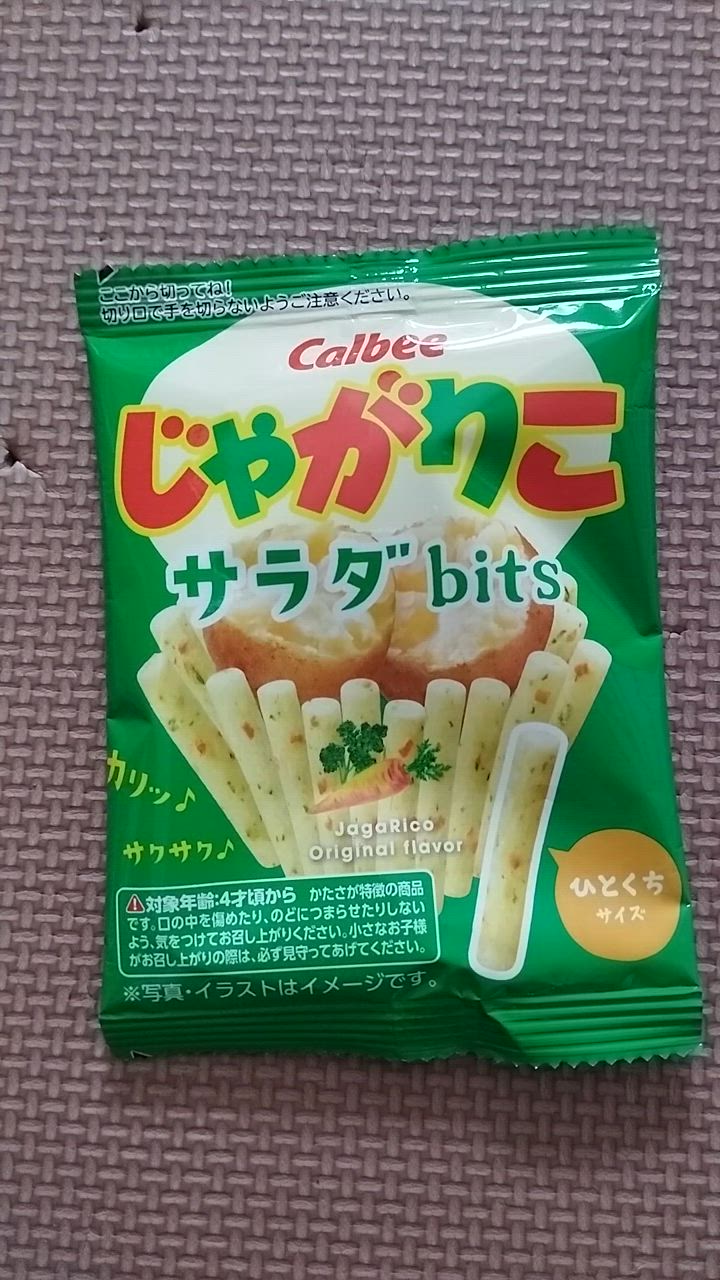 じゃがりこ ポイント消化 スナック サラダ 5個セットbits 送料