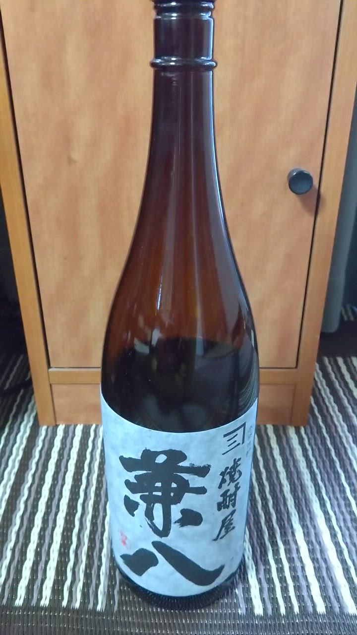 【四ツ谷酒造所】焼酎屋　兼八　限定酒10年貯蔵(古酒) 兼八 1.8Lセット(with 山猪・麦)】四ツ谷酒造「兼八」とのセット商品
