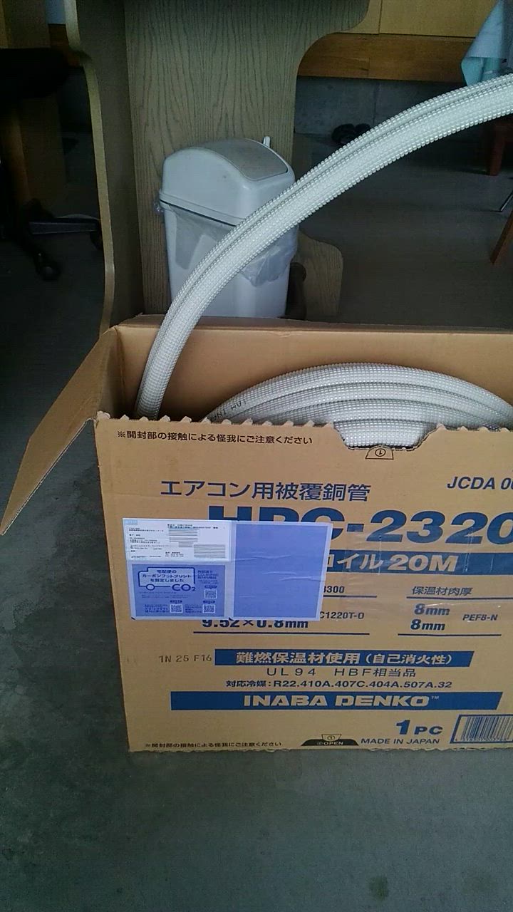 因幡電工 ◇因幡電工 ペアコイル HPC−2320 アイボリー