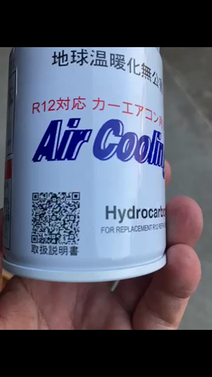 R12対応ノンフロンエアコンガス 5本セット : Contete - 通販